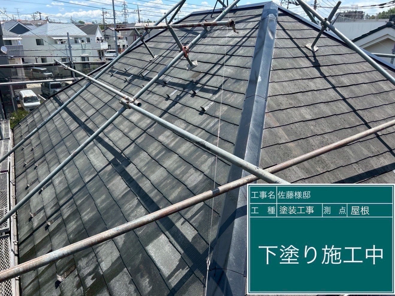 屋根の下塗りの様子