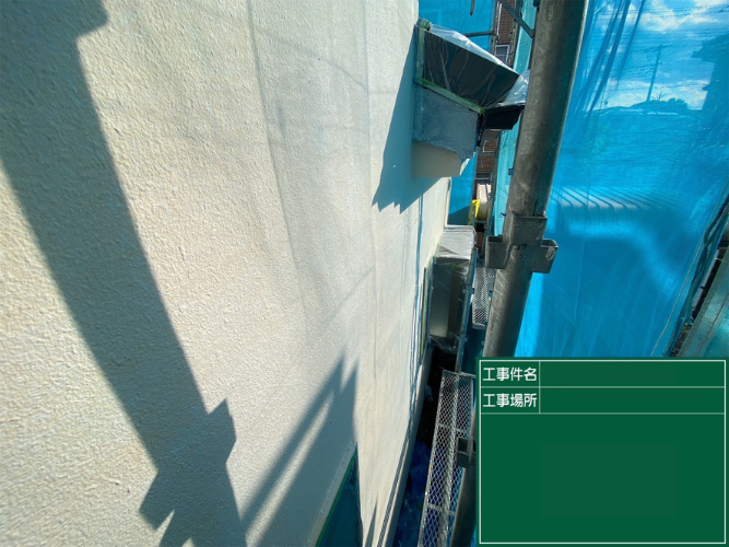 施工前の写真