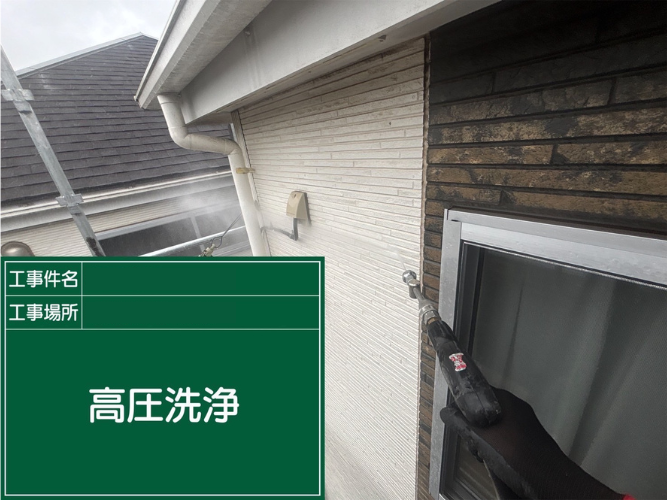 外壁塗装前の様子