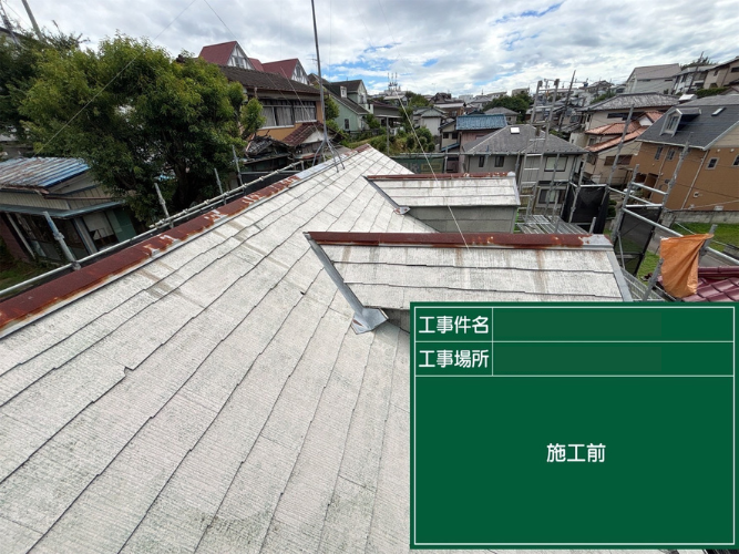 屋根カバー前の屋根の状態