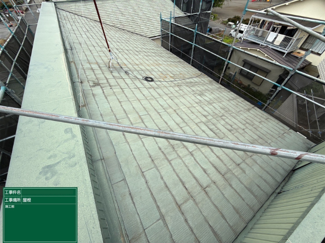 屋根カバー前の様子