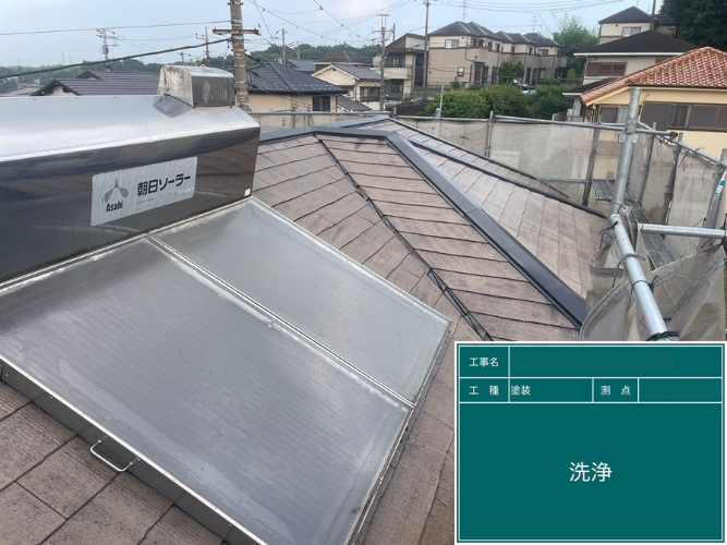 施工前の写真