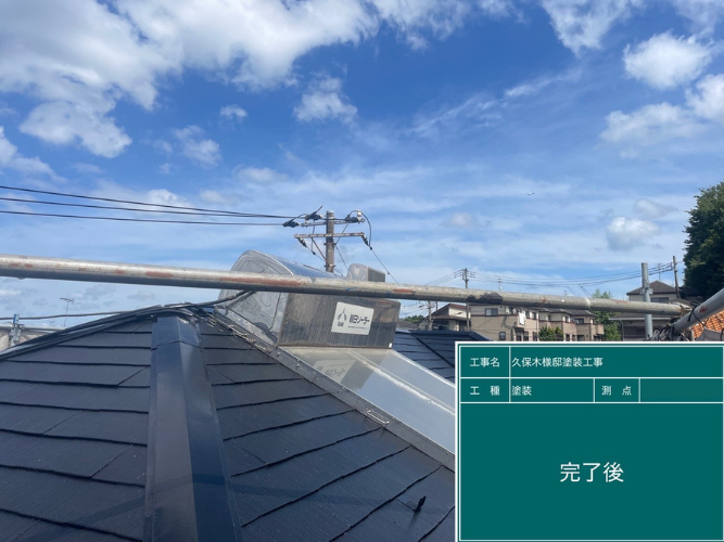 屋根塗装が完了