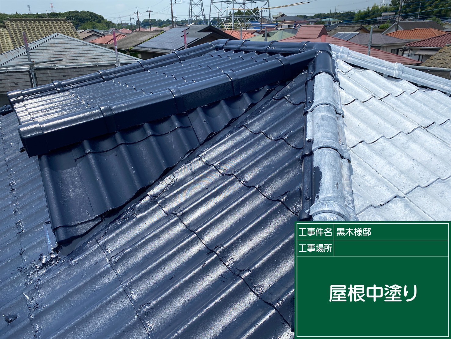 屋根の中塗りの様子