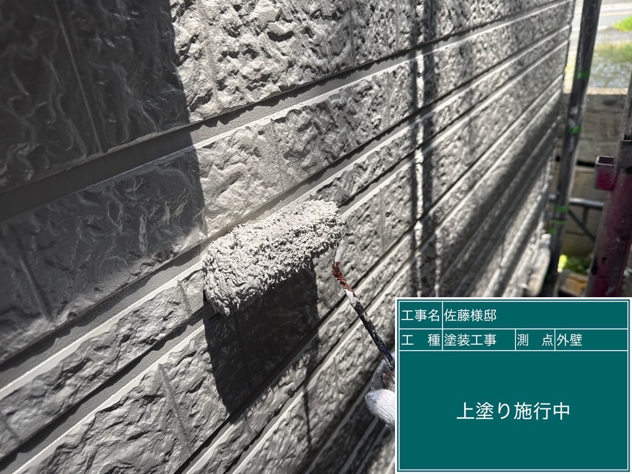 外壁の上塗りの様子
