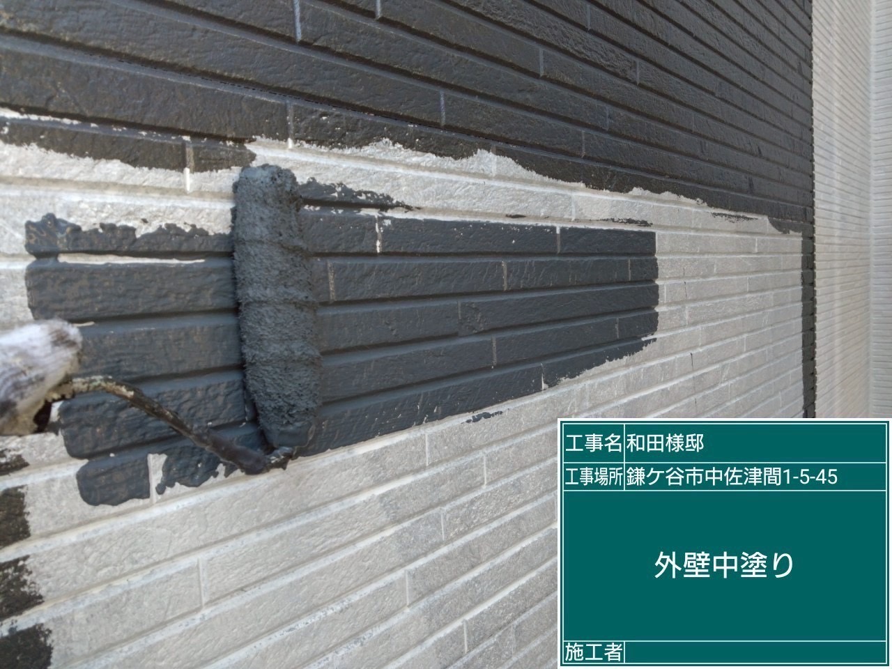 外壁の中塗りの様子