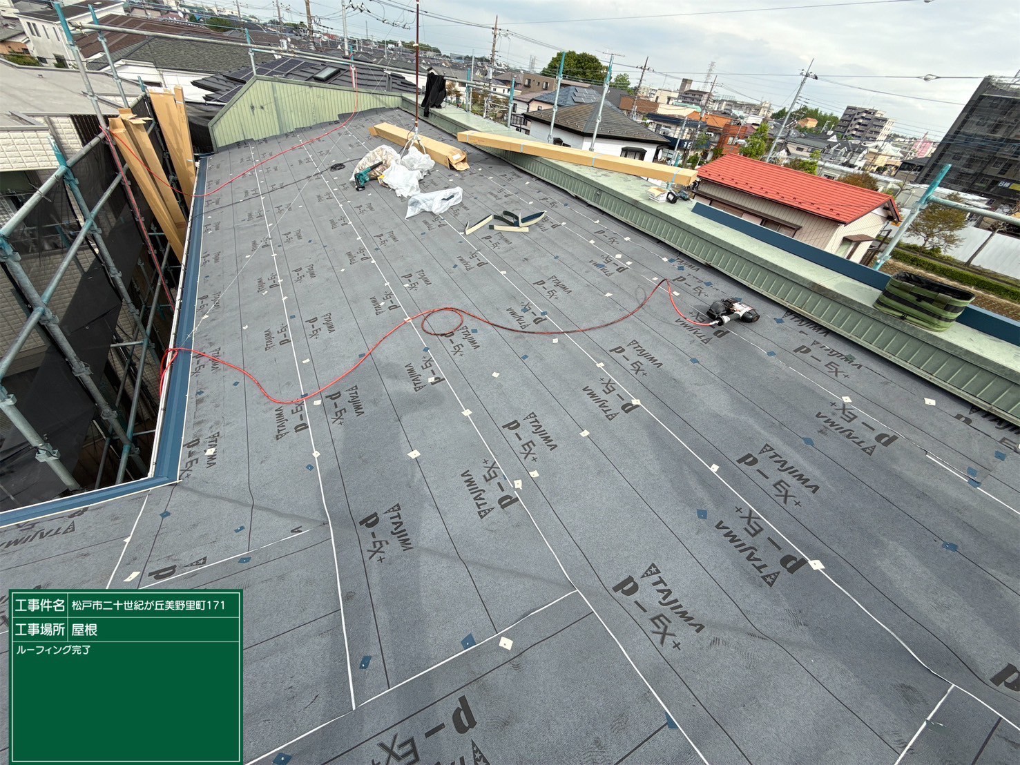 ルーフィングを新規設置している様子