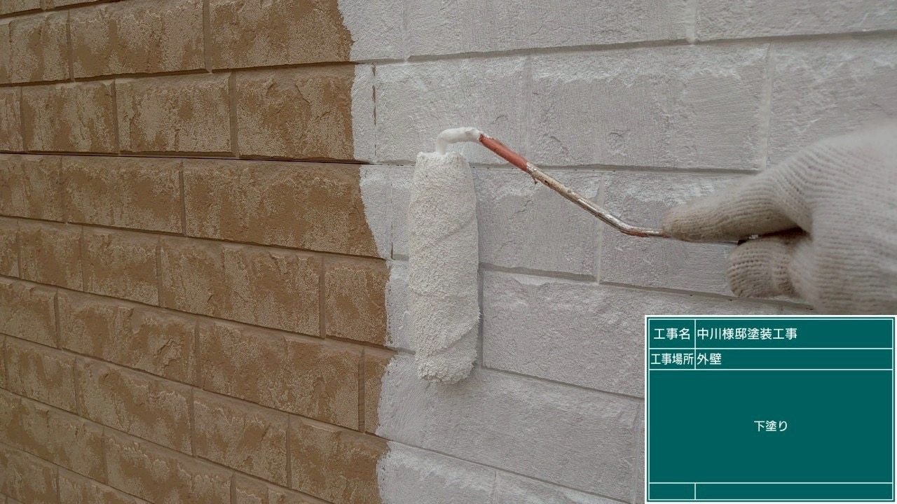 外壁の下塗りの様子
