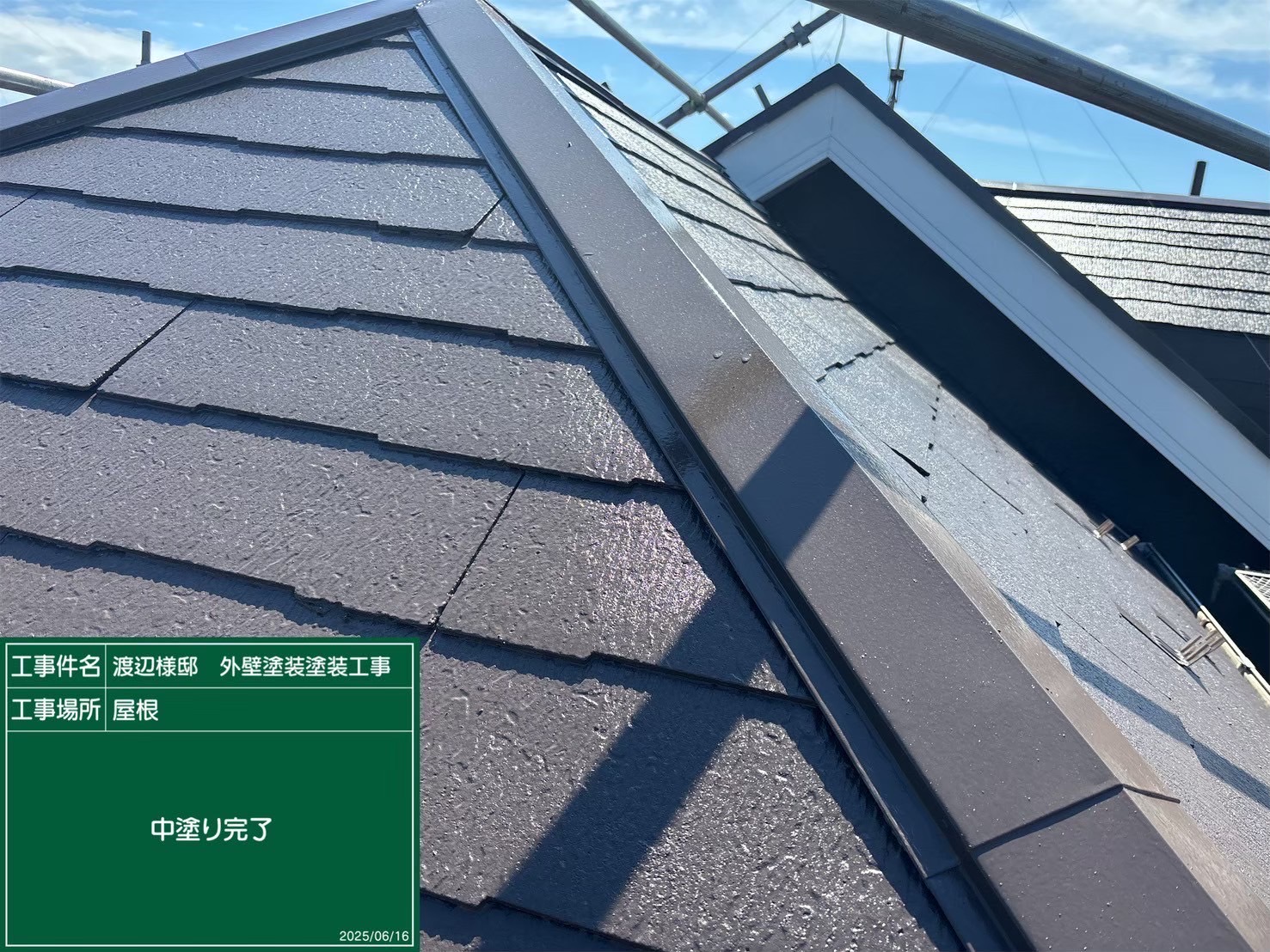 屋根の中塗りの様子