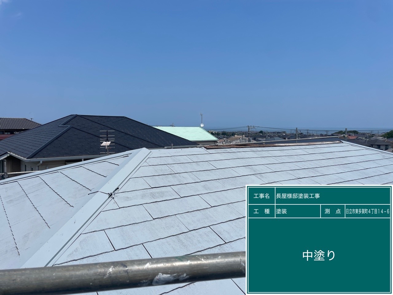 屋根の中塗りの様子