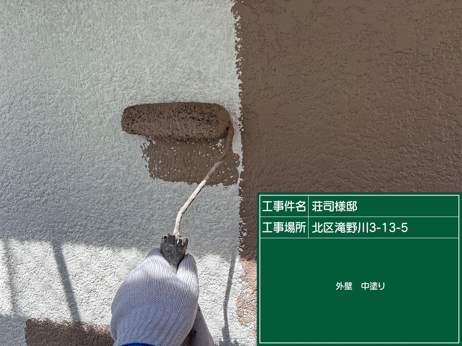 外壁の中塗りの様子