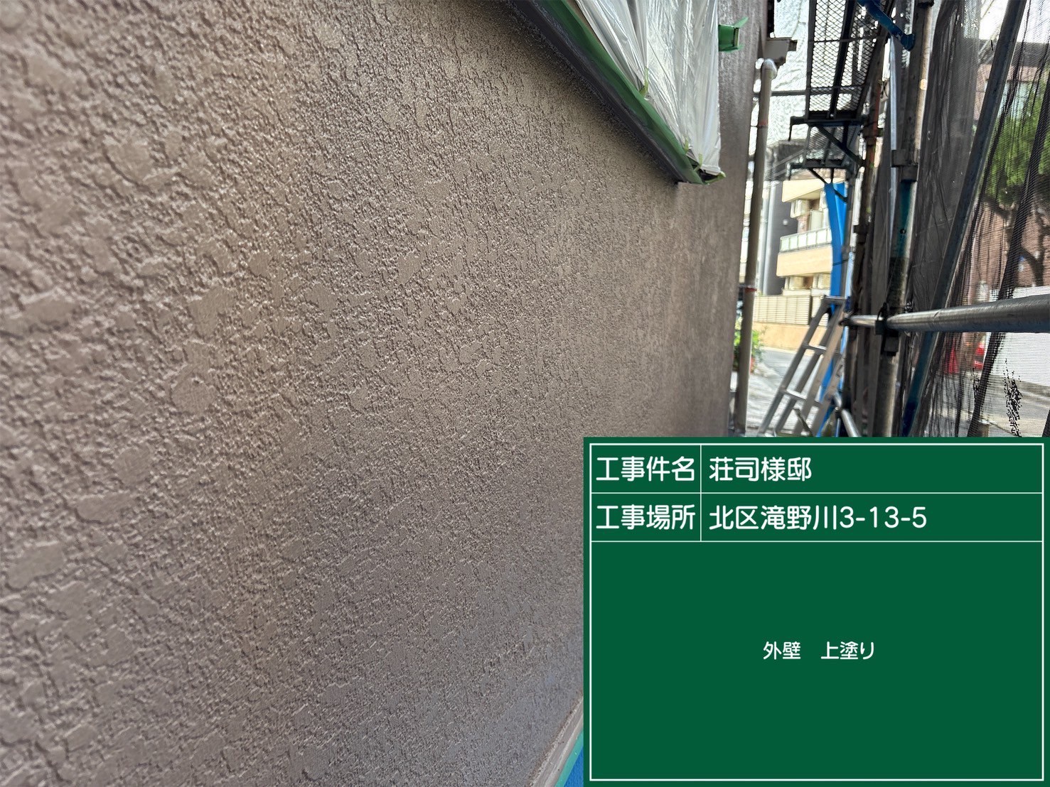 外壁の上塗りの様子