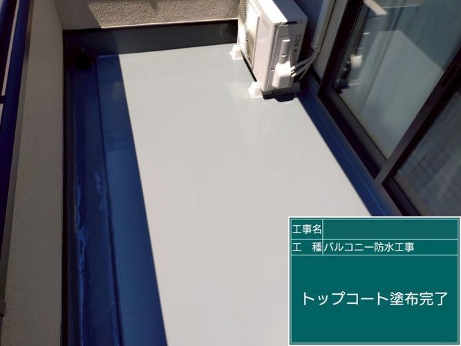 [松戸市 H様邸]ベランダ防水工事の実例｜ウレタン防水で生まれ変わった仕上がり