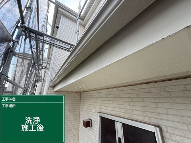 施工前の写真