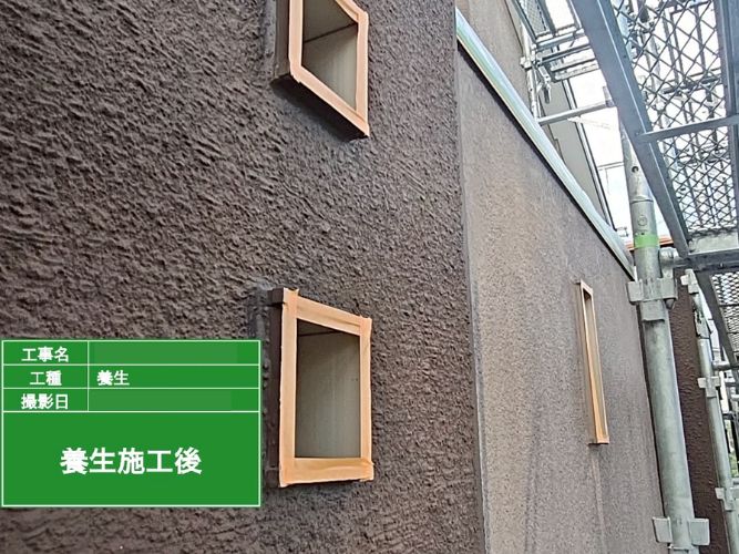 施工前の写真