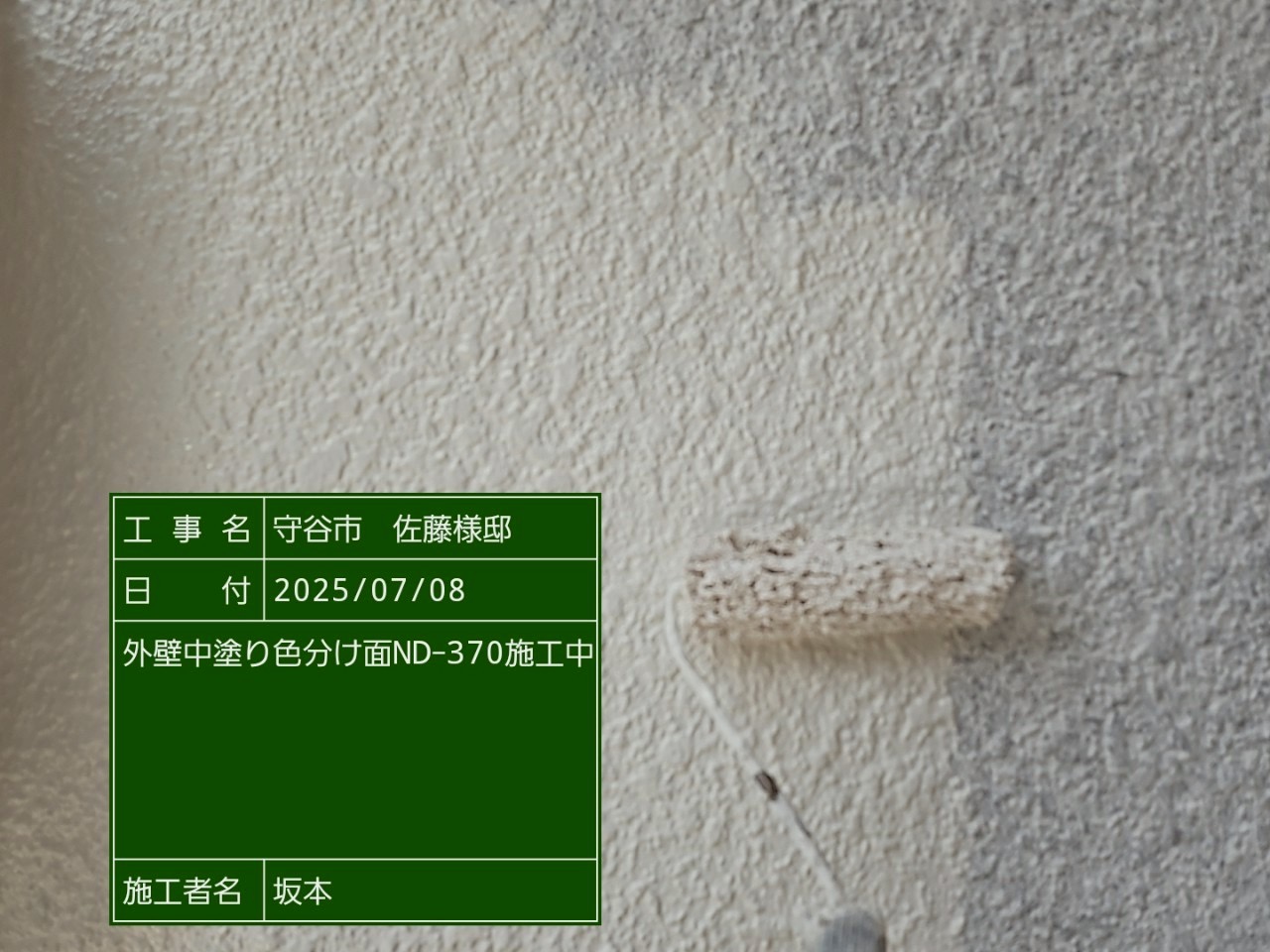 外壁の中塗りの様子