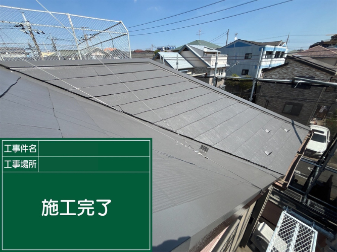 [松戸市 R様邸]雨漏り・劣化対策も安心｜屋根・外壁塗装の丁寧施工！