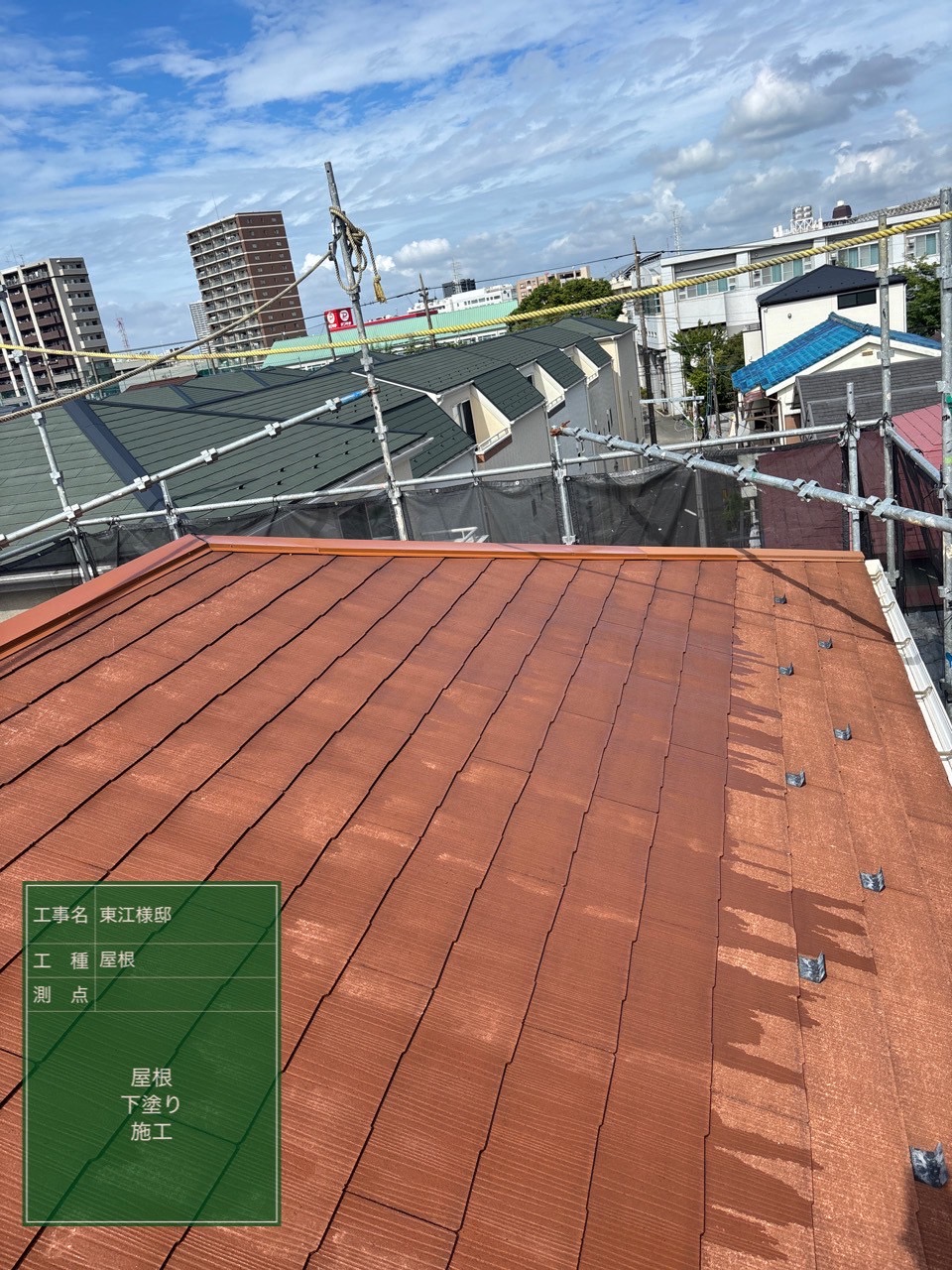 屋根の下塗りの様子