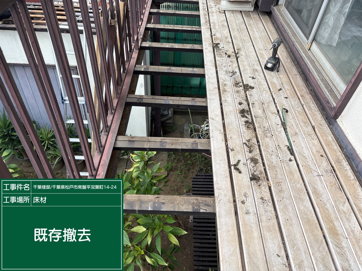 床材を撤去している様子