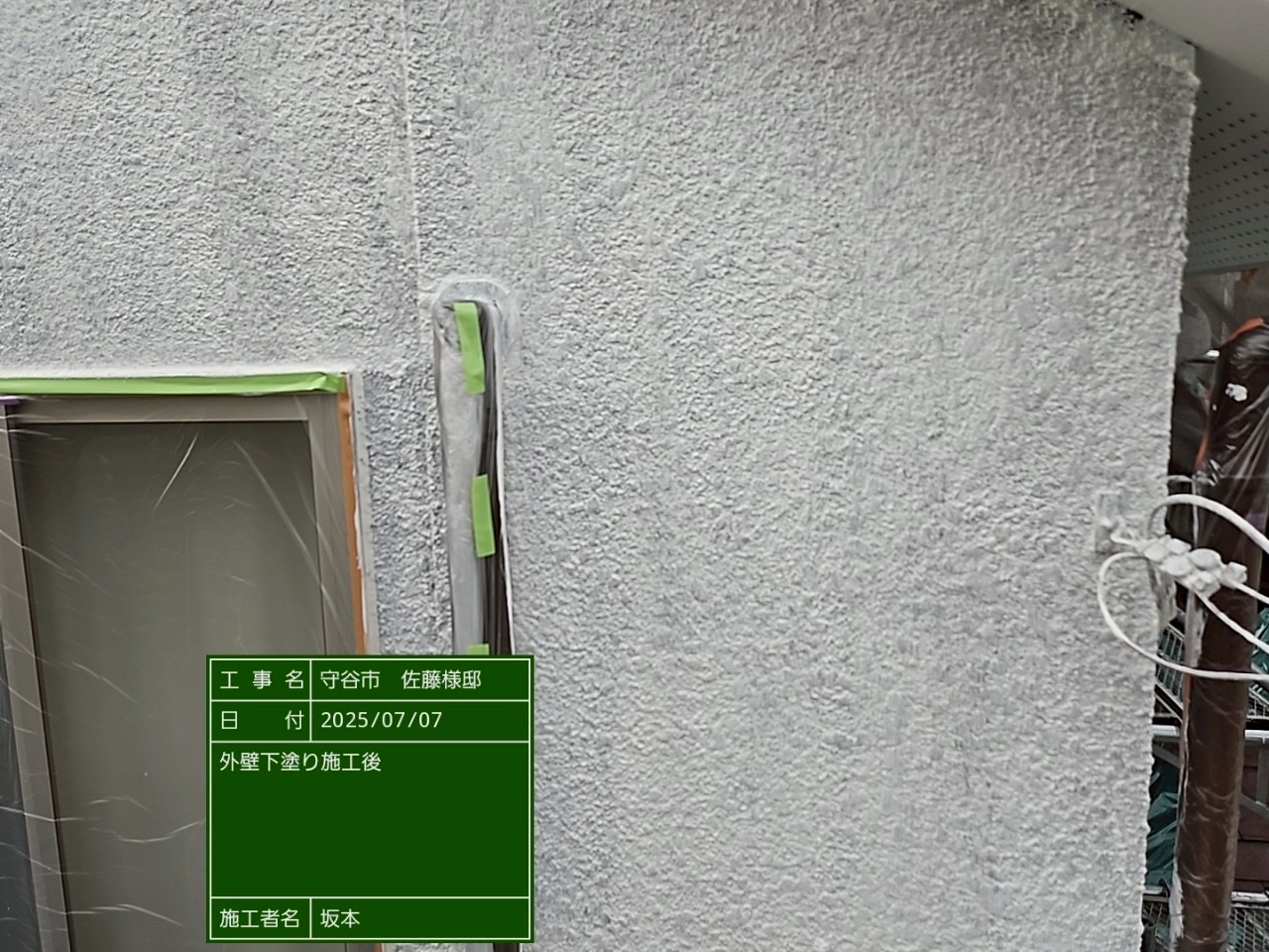 外壁の下塗り施工後の様子