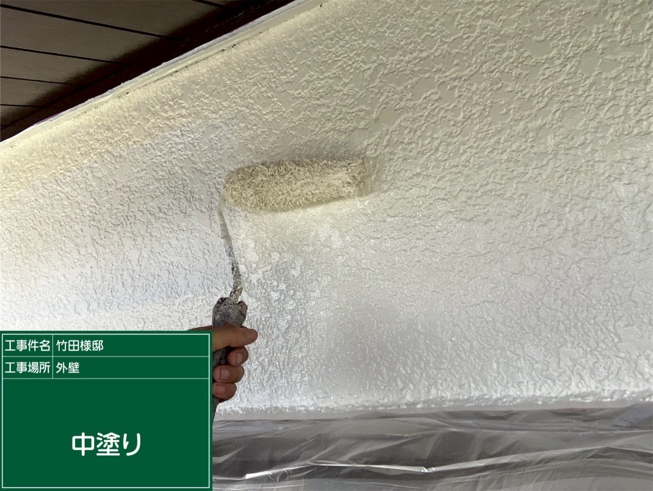 外壁の中塗りの様子