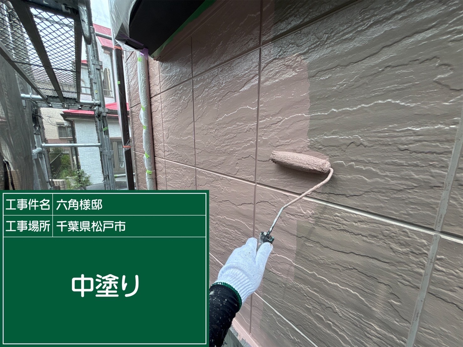 外壁の中塗りの様子