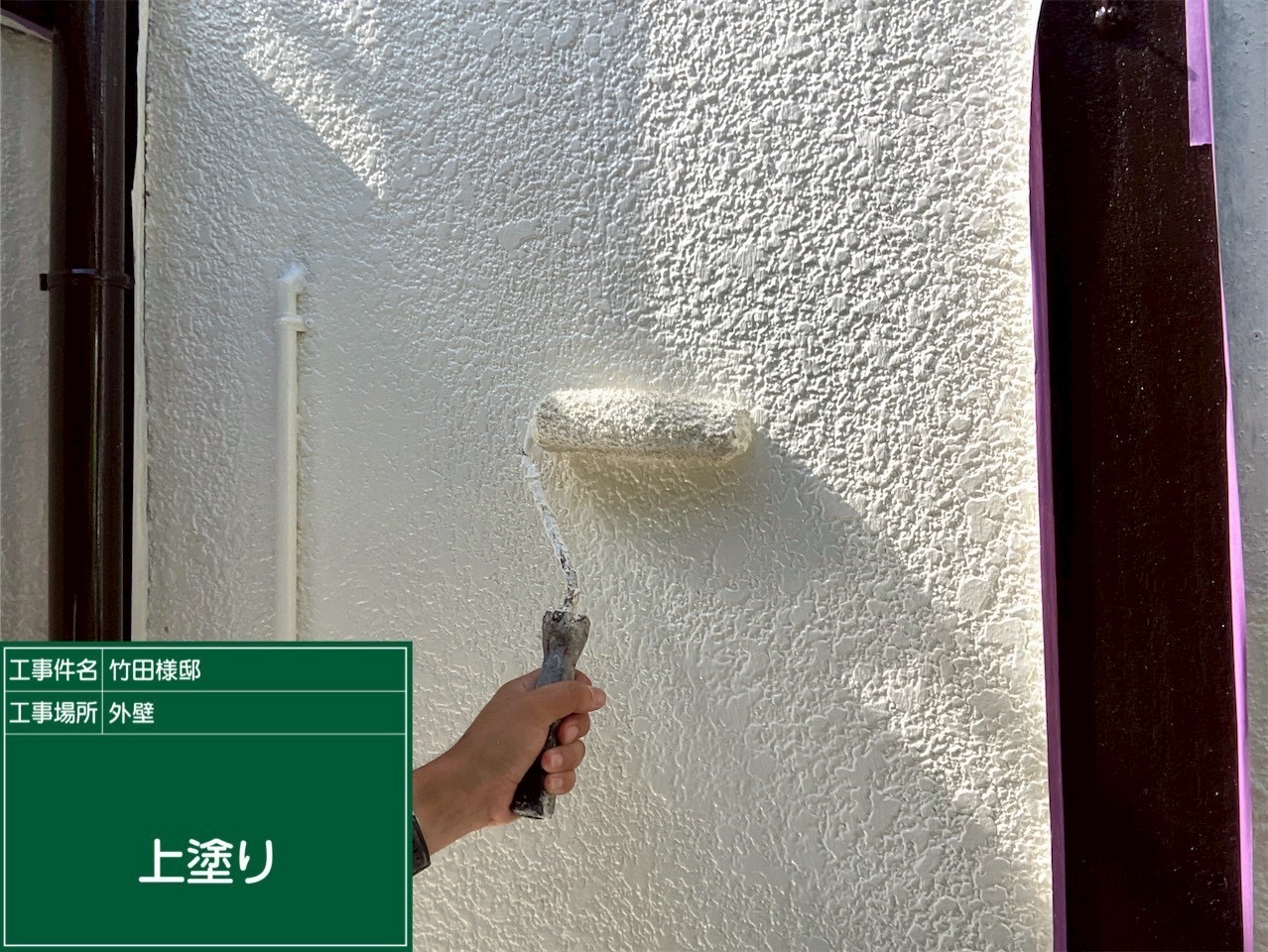 外壁の上塗りの様子