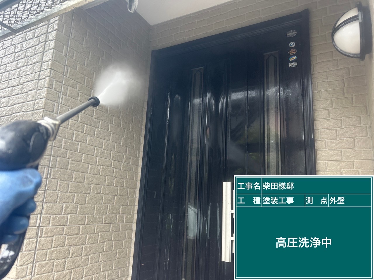 外壁を高圧洗浄している様子
