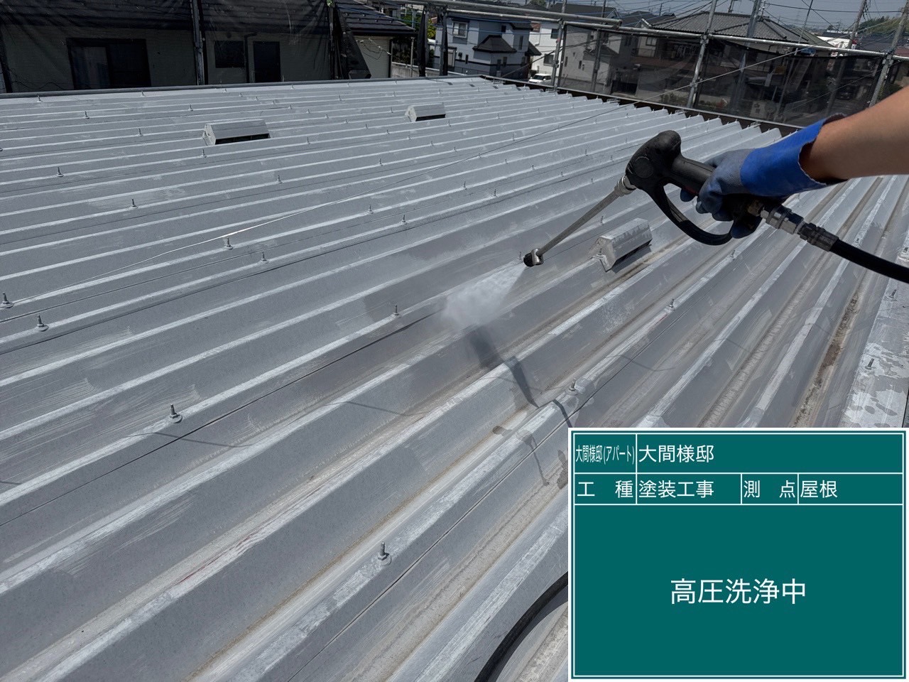 高圧洗浄をしている様子