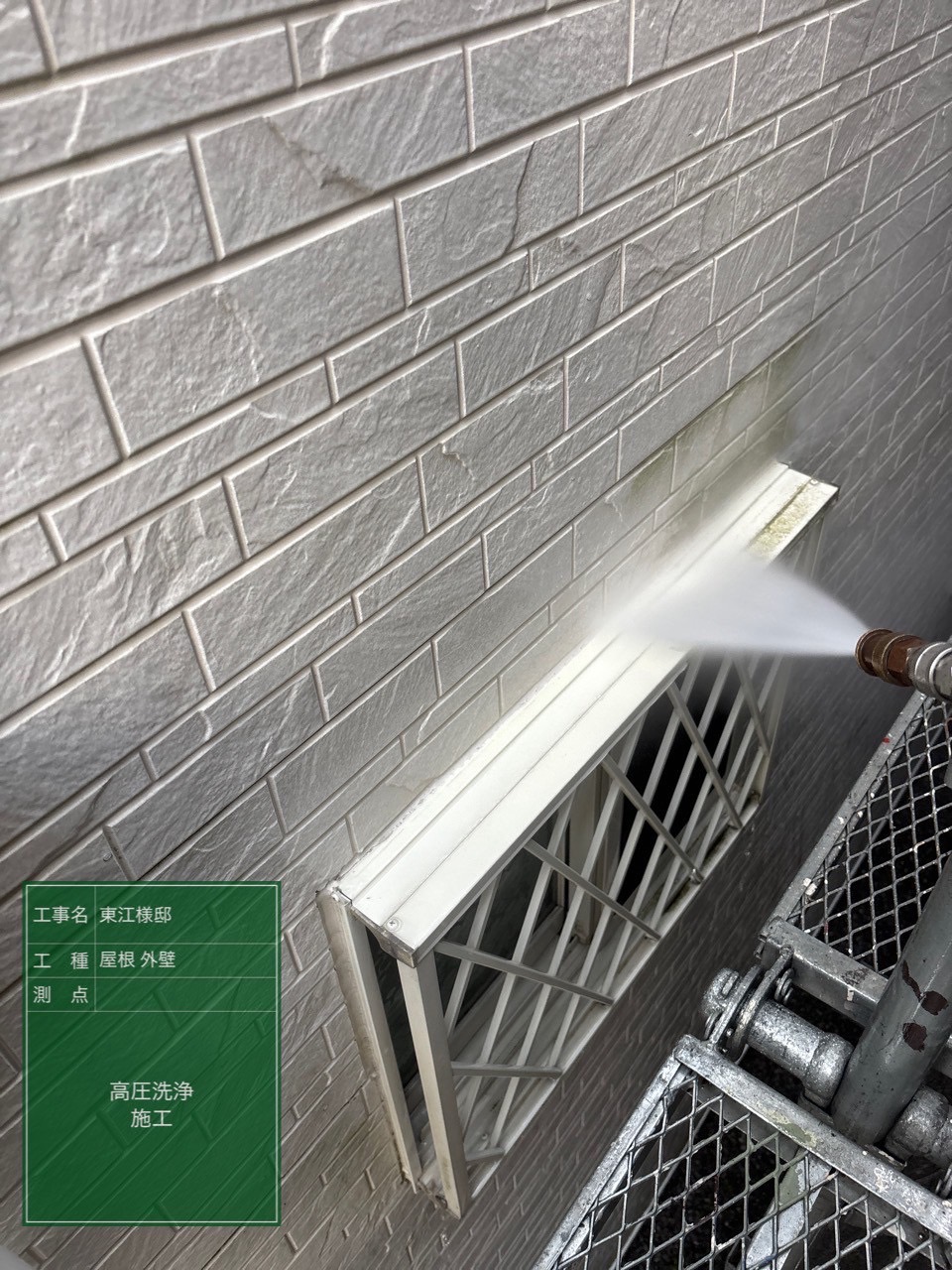 外壁を高圧洗浄している様子