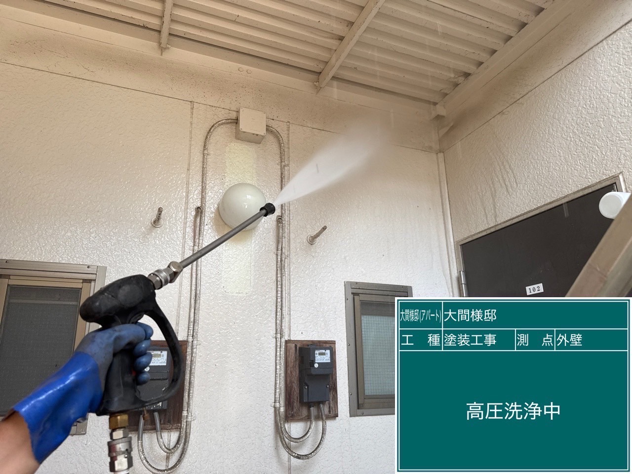 外壁を高圧洗浄している様子