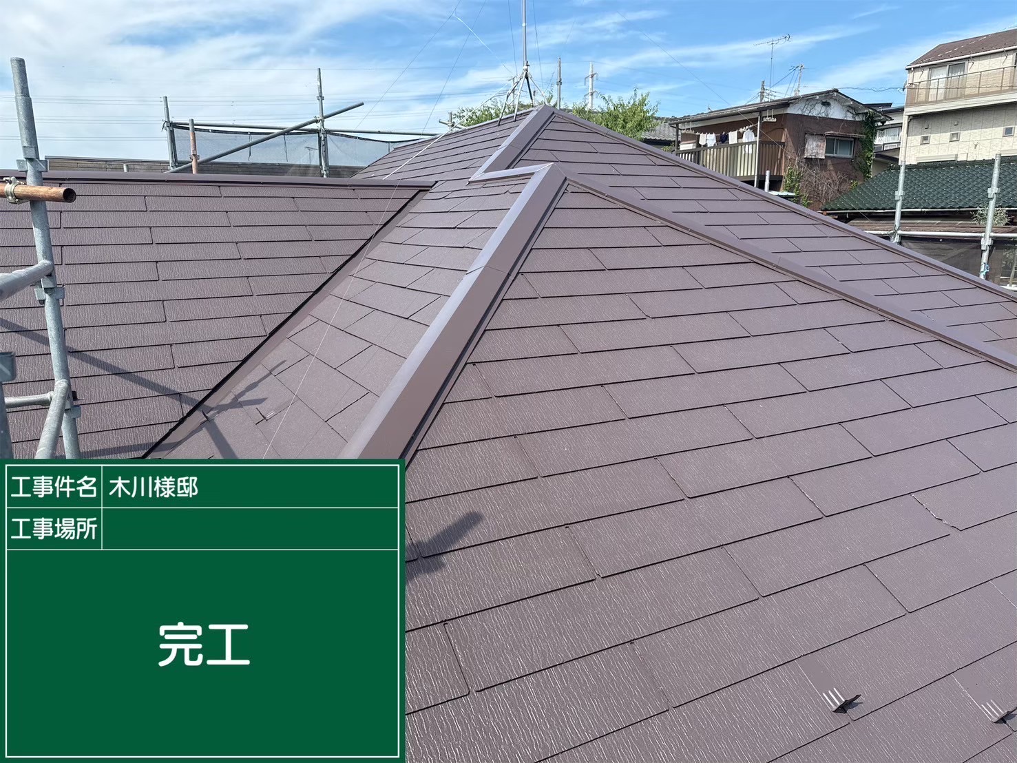 屋根塗装完了