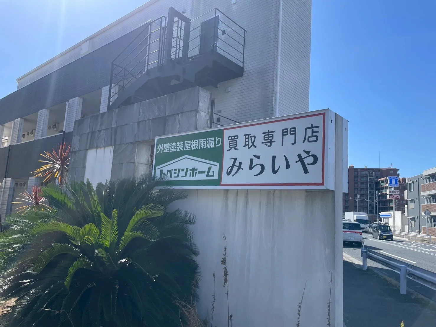 トベシンホーム松戸支店の店舗画像_1