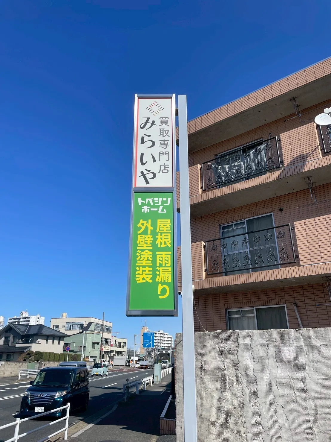 トベシンホーム松戸支店の店舗画像_5