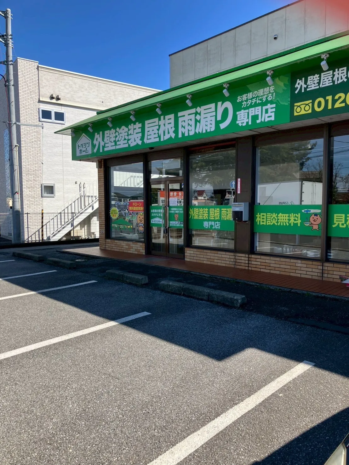 トベシンホーム野田支店の店舗画像_1