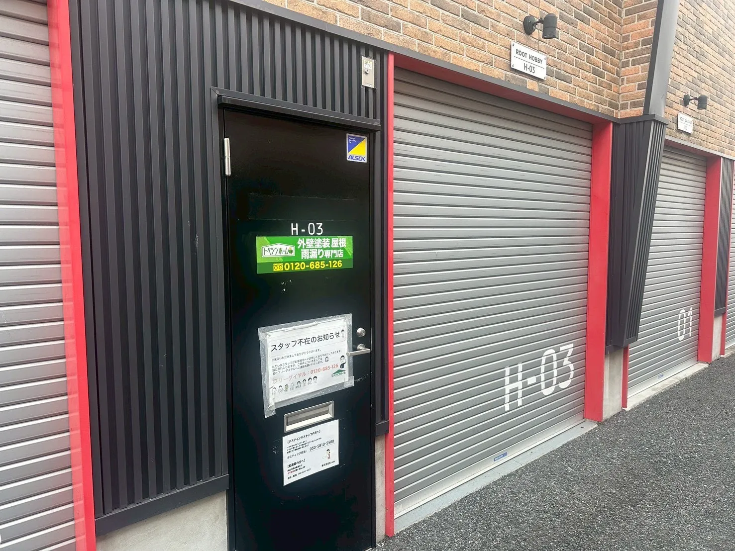 トベシンホーム鴻巣支店の店舗画像_1