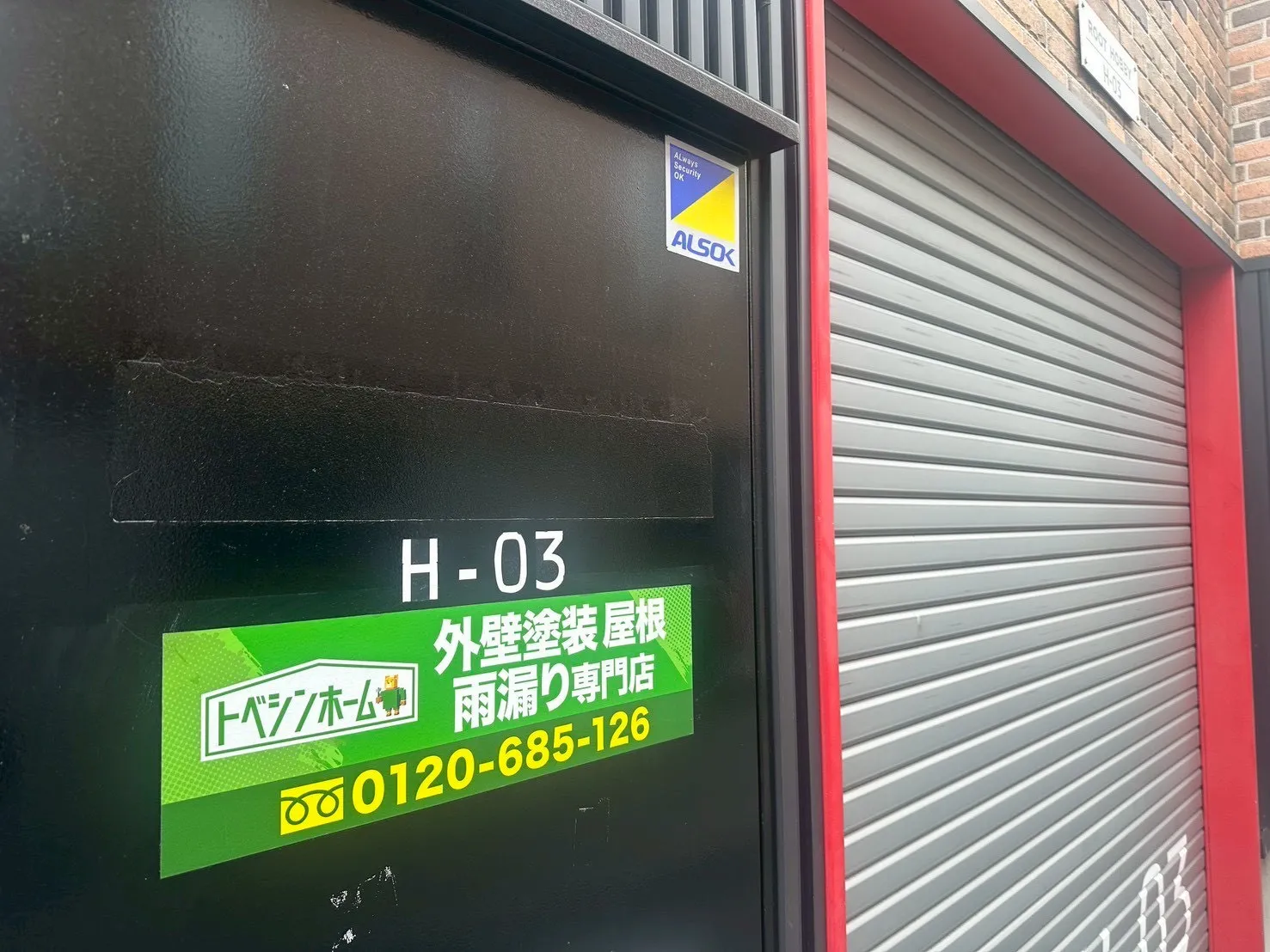 トベシンホーム鴻巣支店の店舗画像_2